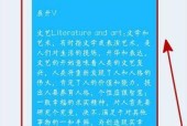 免费图片转word软件推荐（方便、高效、免费）
