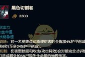 蔚打野怎么出装？有哪些实用技巧？