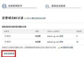 企业邮箱注册流程及注意事项（一步步教你如何顺利注册企业邮箱）