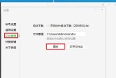 如何安全地删除C盘中的文件（掌握这些方法）