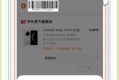 如何快速抢购华为手机？