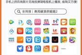 情侣投屏看小视频的方法是什么？使用什么设备和软件可以实现？