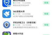 探究华为手机杀毒软件的选择（比较不同杀毒软件的优劣势）
