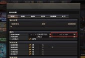 CF烟雾头在Win7旗舰版中如何调整至最清晰？