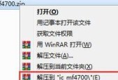 Win7驱动存放位置及管理方法（深入了解Win7驱动文件夹的重要性和使用技巧）