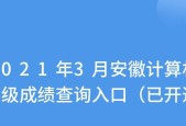 计算机二级官网登录入口在哪里？如何快速找到登录页面？