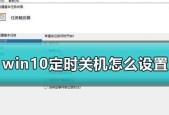 360定时关机功能设置方法及使用技巧（教你如何灵活利用360定时关机功能）