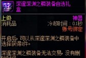 DNF黑玛瑙可以兑换哪些物品？价值如何？