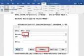 如何删除Word文档中的空白页？常见问题有哪些？