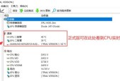 笔记本CPU待机温度多少正常（探究笔记本CPU在待机状态下的温度标准及异常情况）