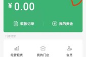 智能收款语音箱的申请流程是什么？