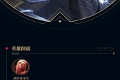 英雄联盟铃铛符文是什么？铃铛符文的作用是什么？