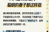 老公出轨了，该怎么办（如何处理婚姻中的不忠行为）