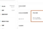 小米平板7主题设置步骤是什么？设置后如何更换主题？