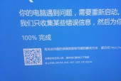 Win10系统蓝屏解决方法大全（从根本解决Win10系统蓝屏问题）