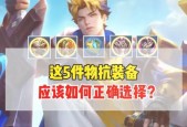 王者荣耀购买装备的正确步骤是什么？如何根据局势选择装备？