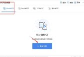 将图片转换为Word文档的方法与技巧（简便快捷的图片转Word教程及相关工具推荐）