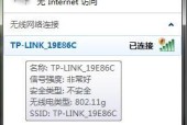 解决无线连接但无法上网的问题（排除故障步骤）
