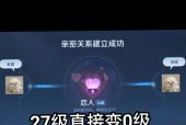王者荣耀快速刷亲密度的方法是什么？
