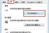 如何解除移动U盘的写保护功能（恢复U盘写入权限的方法和步骤）