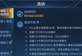 王者荣耀竞猜功能如何开启？使用过程中常见问题是什么？
