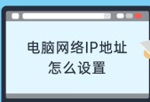 如何查找网络ip地址？查找ip地址的步骤是什么？