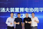 商汤大装置 WAIC 2025| 赋能铁路设计与城市治理，加速 AI 融入国计民生