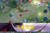 王者荣耀中如何有效保护防御塔？守塔技巧有哪些？