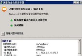 电脑应用程序错误怎么办？反复出现错误的处理措施是什么？