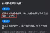 手机如何实现投屏到手提电脑显示器？投屏操作步骤是怎样的？