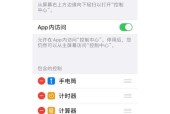 折叠手机分屏后如何关闭软件？操作步骤是什么？