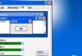 如何将Word背景颜色改为保护色？保护色设置步骤是什么？