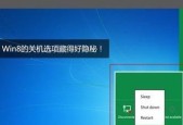 win8关机快捷键是什么？如何快速关闭Windows 8电脑？