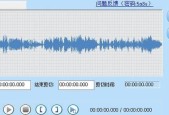 mp3剪辑软件哪个好用？如何选择合适的mp3剪辑工具？