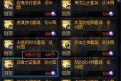 DNF110级版本搬砖装备推荐（让你升级更快）