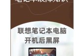 电脑重置后黑屏且出现代码如何解决？解决步骤是什么？
