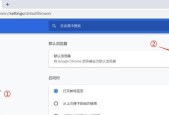 如何打开谷歌浏览器的兼容性设置（学会设置谷歌浏览器的兼容性）
