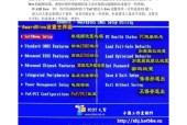 如何设置戴尔最新BIOS（图解教程让你轻松上手）