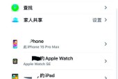 苹果手机蓝牙无法搜索到设备，解决方法大揭秘（蓝牙无法连接）