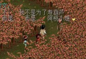 《仙剑奇侠传3》攻略大全（详解主线任务）