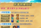 云顶之弈最新装备合成表有哪些？云顶之弈装备合成表是什么？