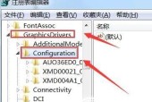 玩转CF，让你的电脑游戏流畅无比（教你设置电脑配置和网络）