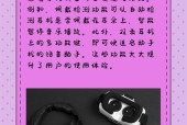 荣耀耳机如何设置为原装模式？转换过程中需要注意什么？