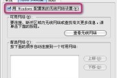 WiFi连接但不能上网，可能的解决办法（排除无法上网问题的可能原因及解决方案）