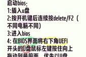 电脑无法开机，如何通过U盘重装系统（教你一步步操作）