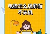 电脑关机时显示锁定是怎么回事？如何解决锁定问题？