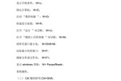 如何设置电脑快捷键？常见问题及解决方法是什么？