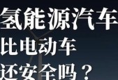 氢气汽车使用中应注意哪些安全问题？
