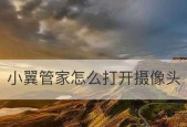 台式电脑摄像头如何打开？台式电脑摄像头打开方法是什么？