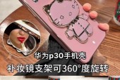 手机壳拉环支撑拆卸方法是什么？拆卸后如何重新安装？